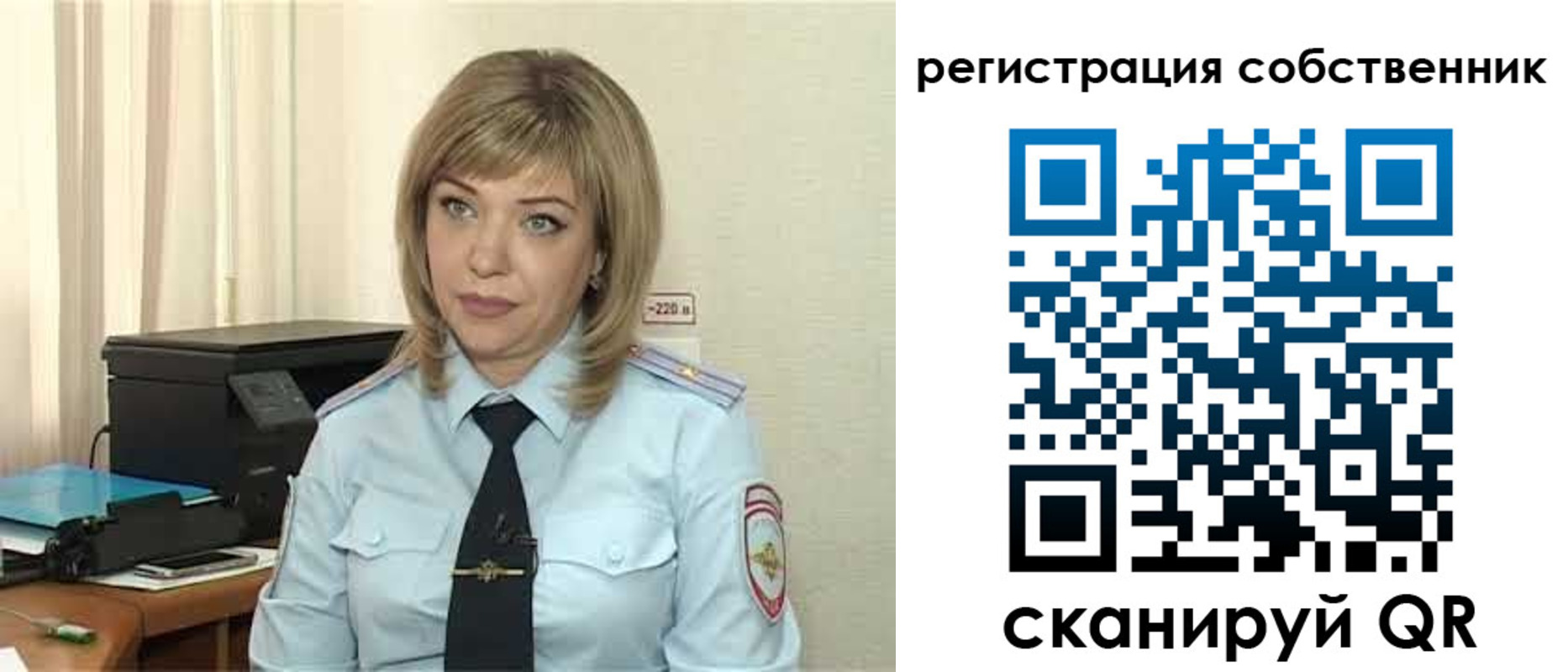 прописка для школы в Черепаново