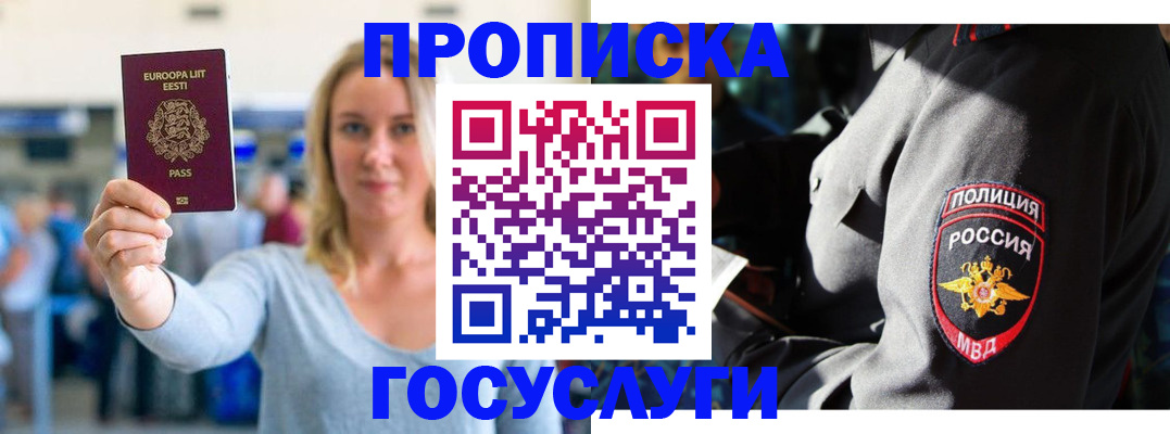 регистрация в Черепаново