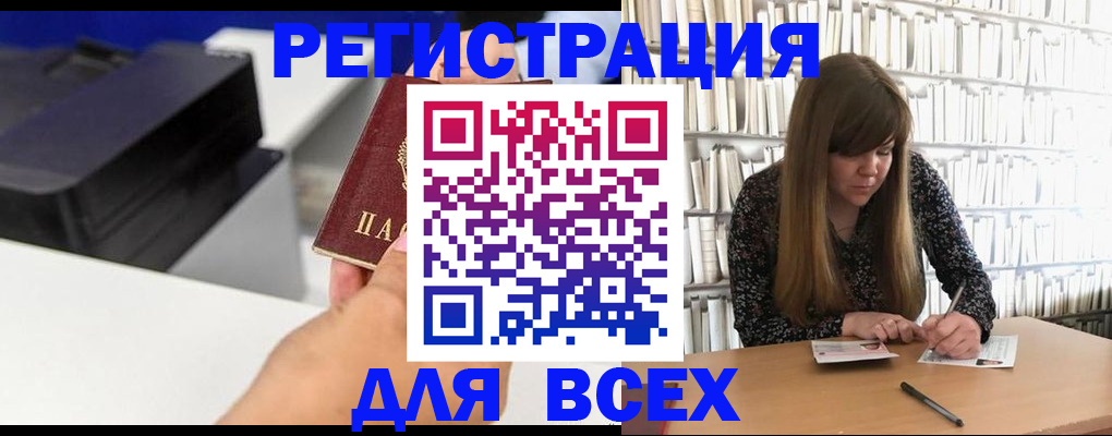 прописка иностранных граждан в Черепаново