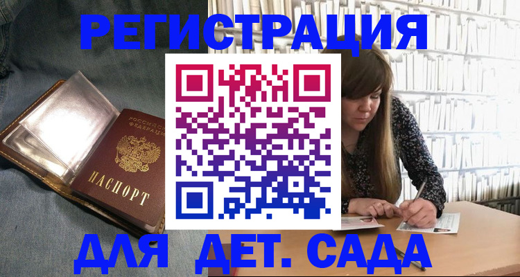 прописка иностранных граждан в Черепаново