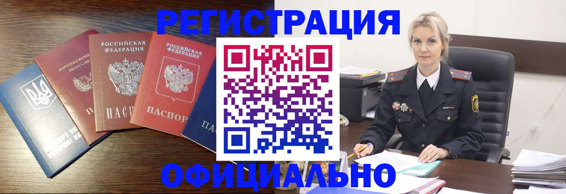 регистрация для дет. сада в Черепаново